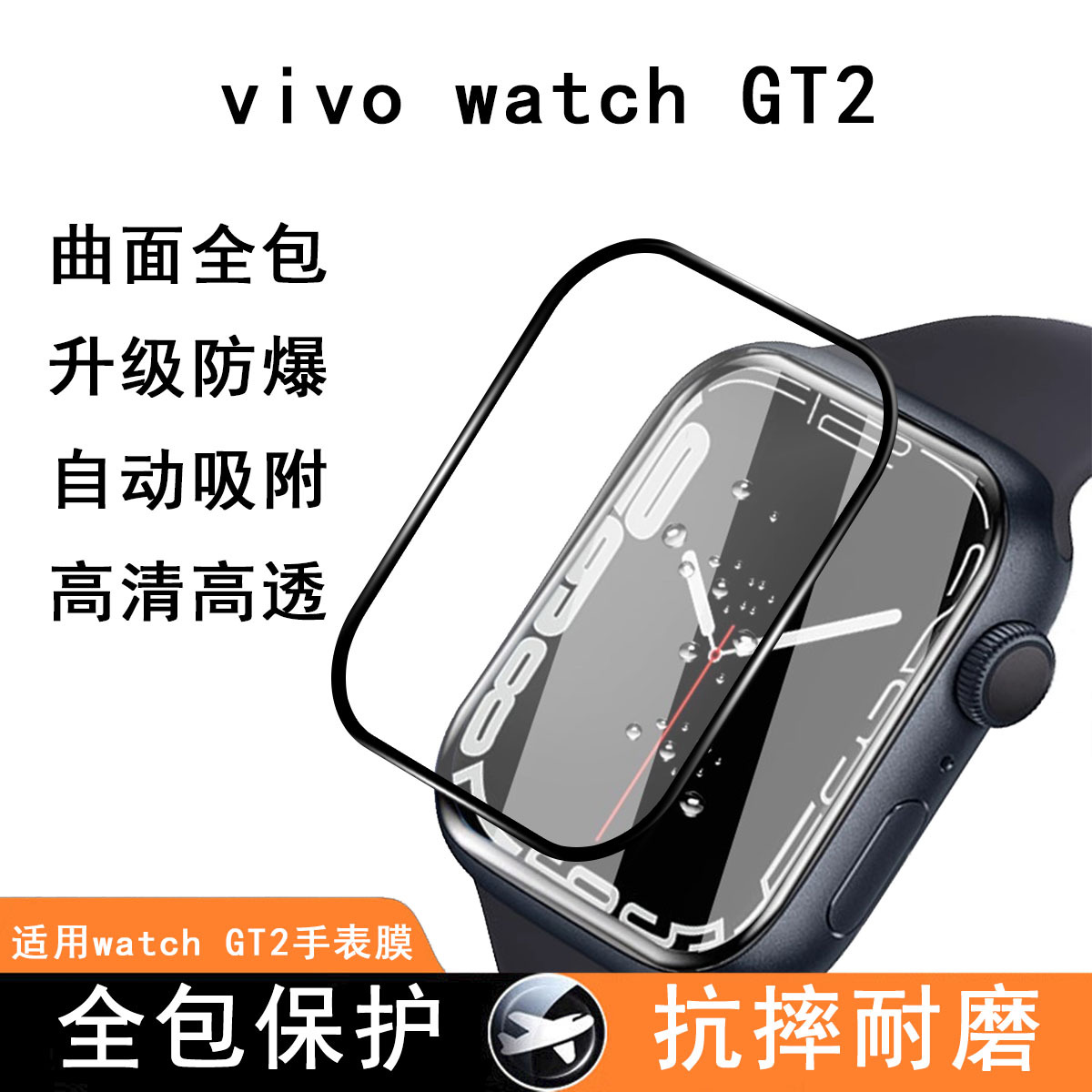 Защитная пленка для часов Vivowatch Gt2, черная кромка, без потери качества изображения, полное покрытие