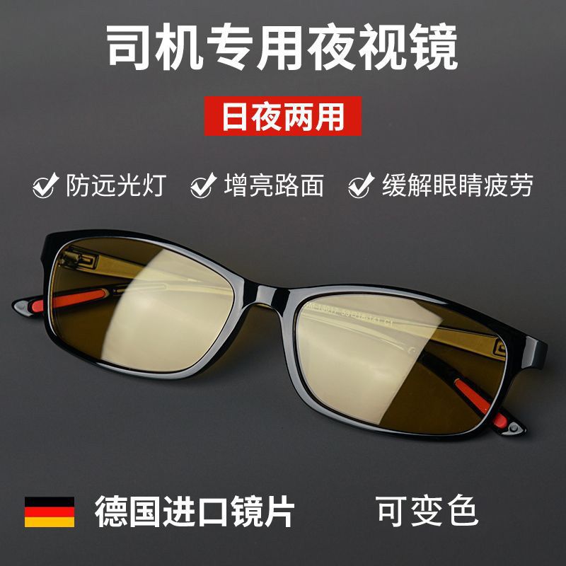 Day and Night Dual-Use Smart Color-Changing Night Vision Goggles for Men, Polarized Glasses for Night Driving, Anti-High Beam Driving Glasses for Women