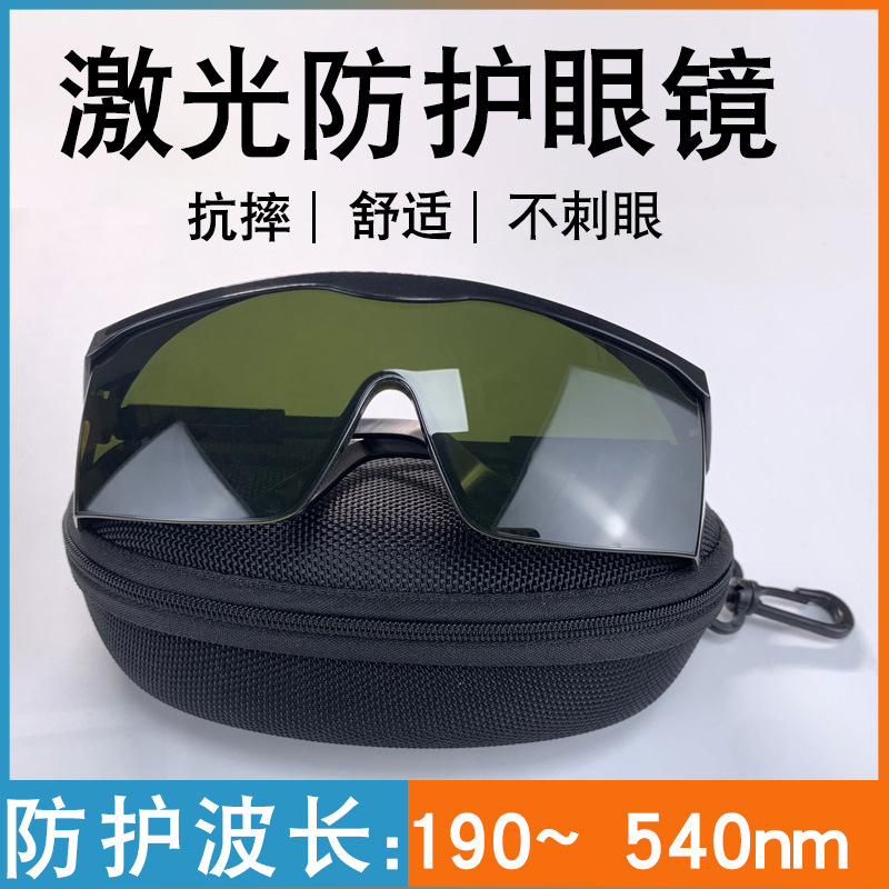 Laser glasses infrared OPT beauty E light IPL hair removal device protective glasses welding uv black lens goggles
