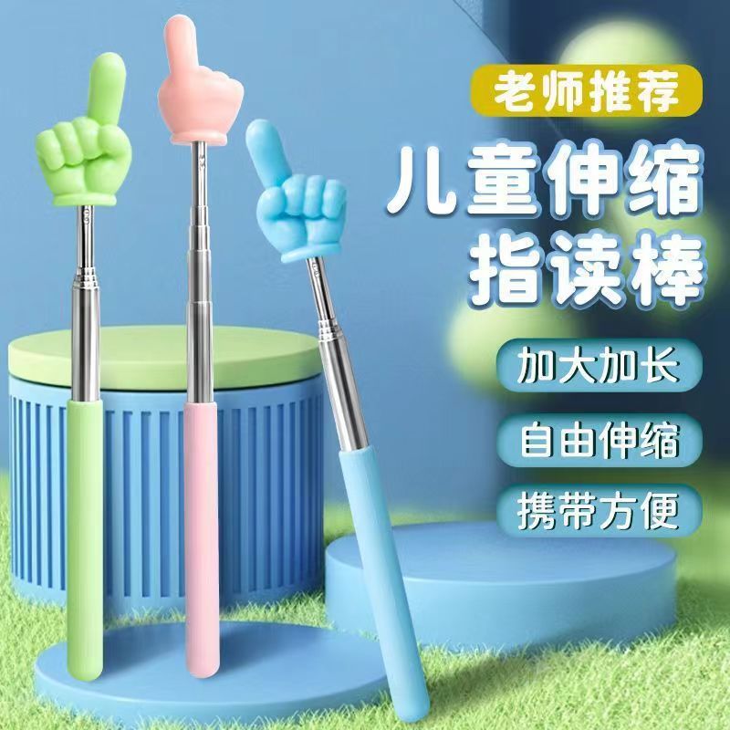 Upgraded 68cm retractable finger reading stick children's reading finger stick teacher teaching whip teaching stick wholesale