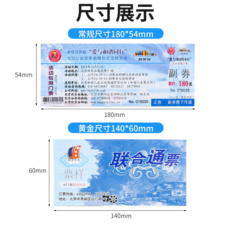 Билеты на ежегодную встречу, свадебные билеты, входные билеты, печатные билеты, индивидуально разработанные подарочные сертификаты и карточки призов