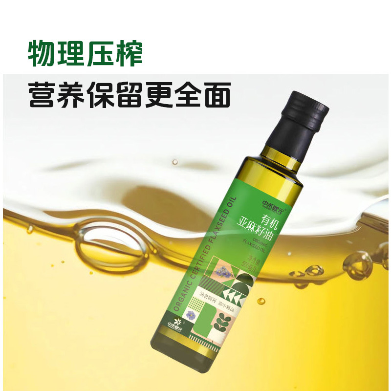 Organic Flaxseed Oil Source Manufacturer Factory Direct Hair First-Grade Flaxseed Oil Organic Cold-Pressed Genuine Wholesale