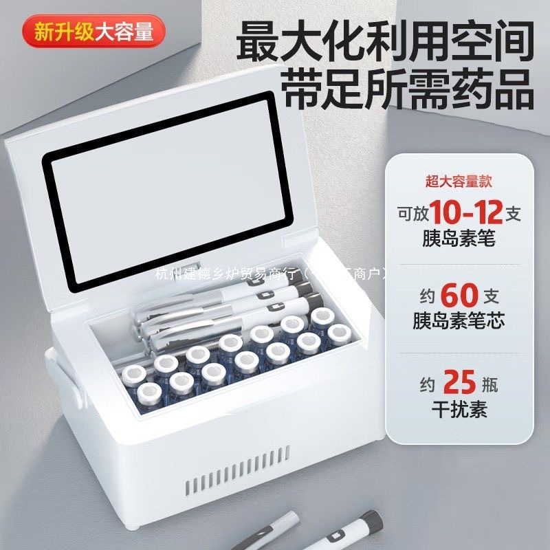 Free Shipping Large-Capacity Insulin Refrigerated Box Rechargeable Portable Outdoor Insulated Medicine Special Small Refrigerator Growth