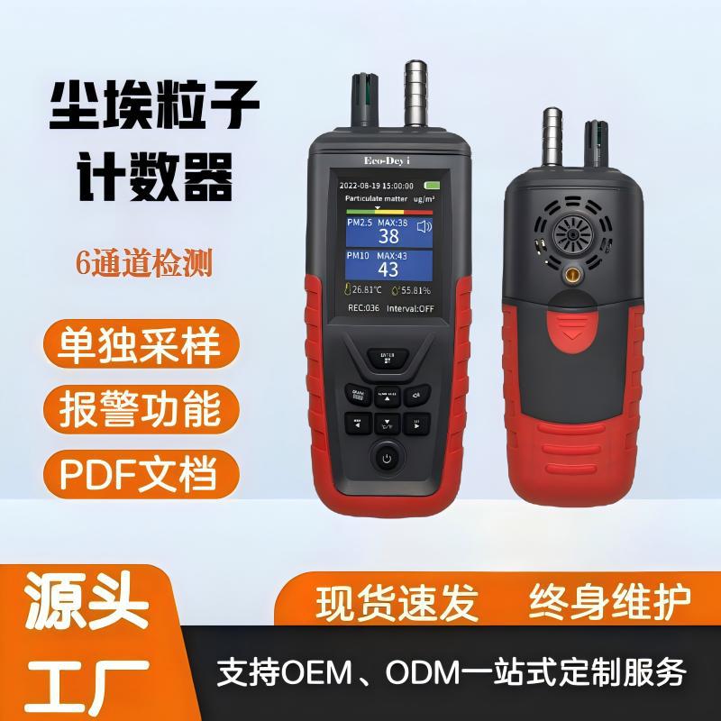 Портативный лазерный счетчик пыли Измерительный прибор температуры и влажности Многофункциональный детектор пыли для безпыльных помещений