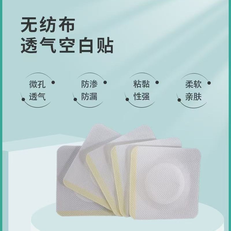 Пустой пластырь Санфу, нетканый, поддерживающий акупунктуру, пупочный, пустой, пластырь Санцзю