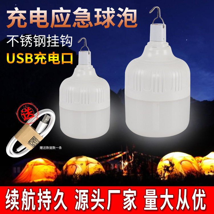 Светодиодная перезаряжаемая лампочка для ночных рынков, домашнего использования во время отключений электроэнергии, экстренных ситуаций, супер яркое освещение для кемпинга, длительное освещение