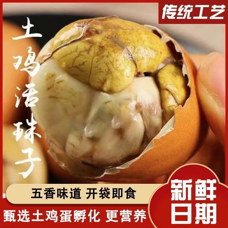 Живые яйца эмбрионов курицы, 13-дневные, 40 штук, готовые к употреблению, пряные яйца Феникса, яйца с перьями