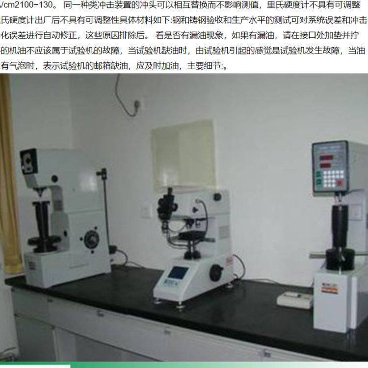 Repair, Maintenance and Testing Services for Japanese Brand Products and Testing Instruments