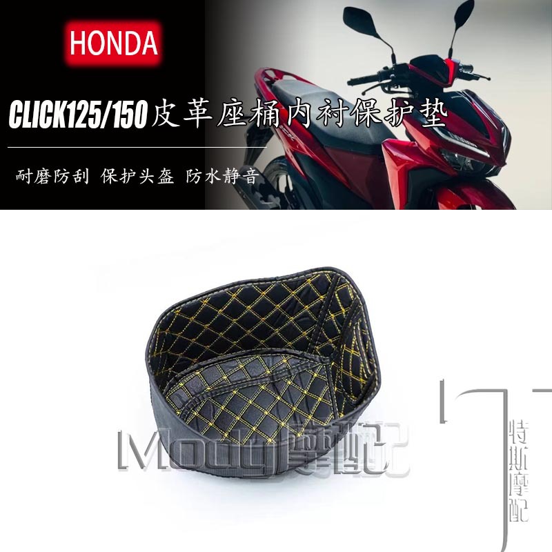 Подходит для мотоцикла Honda Click125/Click150, модифицированная подушка сиденья с обивкой из PU-кожи