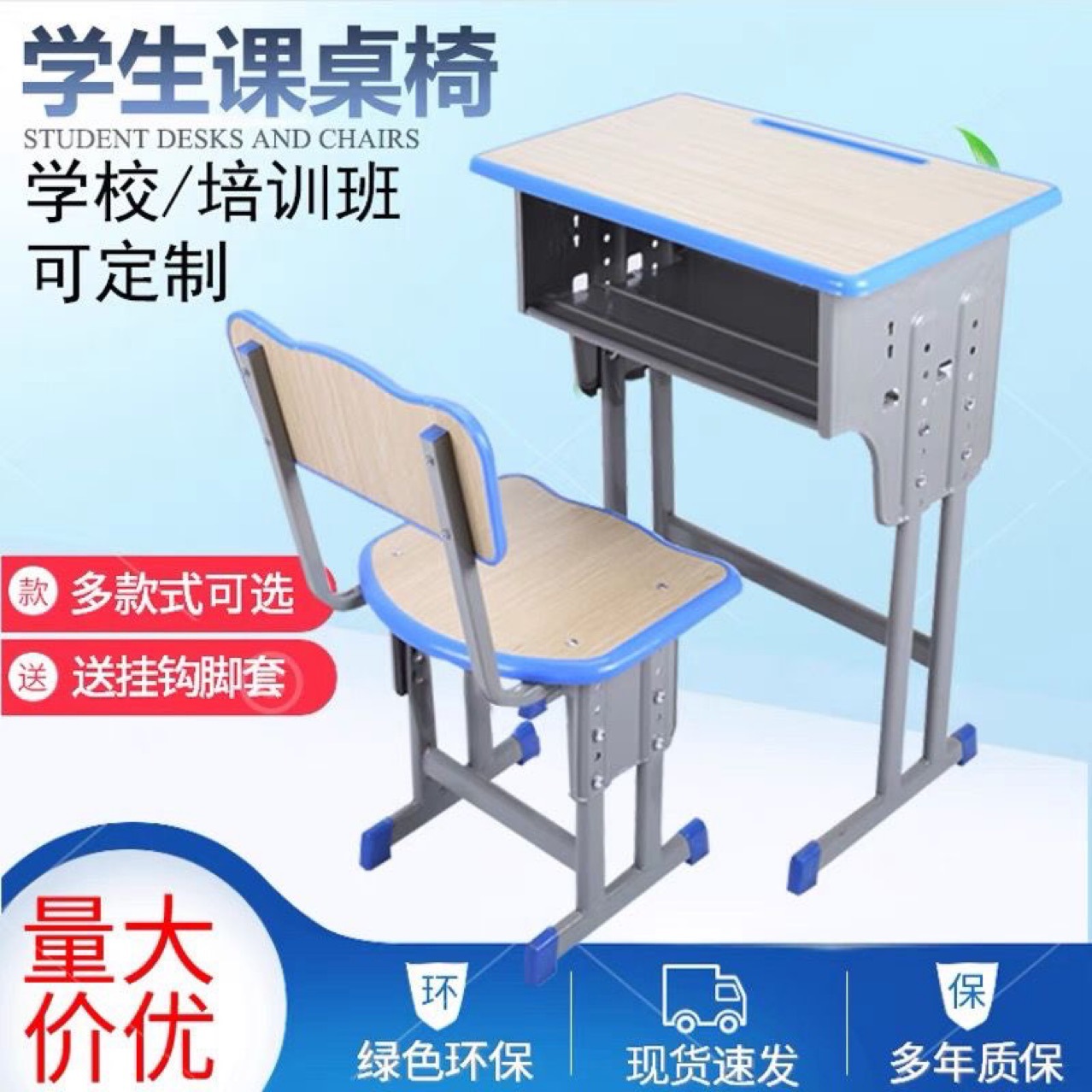 Оптовая продажа ученических парт и стульев, поднимающихся для учебных классов