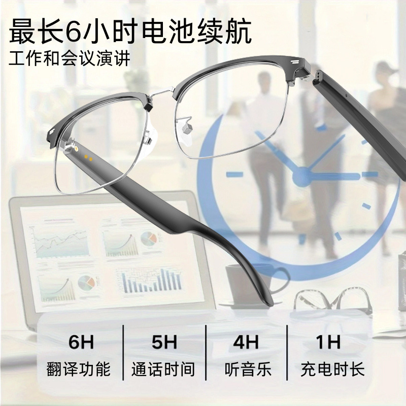 Ai Translation Cross-Border Smart Glasses Bluetooth Supports Multi-Language Color-Changing Glasses That Can Listen to Music, Make Calls and Change Lenses