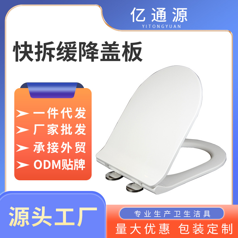 Прямые поставки заводов крышка сиденья с одной кнопкой быстрой съемки утолщенная поколение ПП плиты медленно опускающаяся U-образная крышка туалета