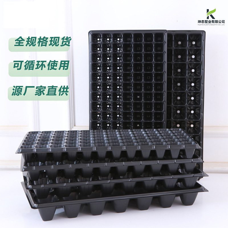 Wholesale Seedling Tray Plug Seedling Box Vegetable Seedling Pot Plastic Seedling Raising Seedling Cutting Box Agricultural Tray Pot