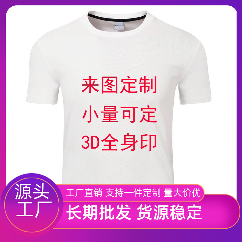 Футболка с коротким рукавом европейского размера с 3D цифровой печатью, модная мужская футболка для внешней торговли