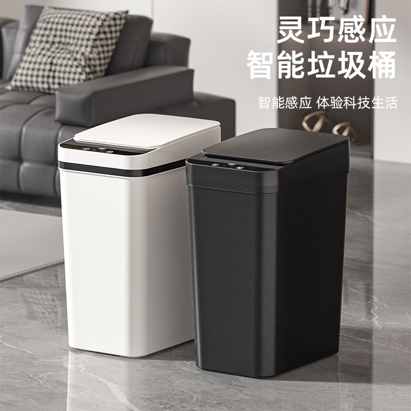 Кросс-бортовая умная мусорная корзина для дома, с сенсором зазора, для гостиной, легкая роскошь, туалет, ванная, полностью автоматическая