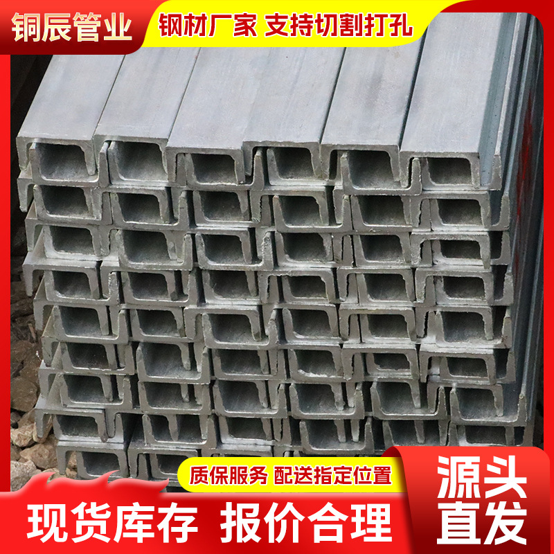 Горячее оцинкованное канальное стальное 32A/B/C 36A/B/C 40A/B/C, U-образная оцинкованная канальная сталь, оптовая продажа от производителя