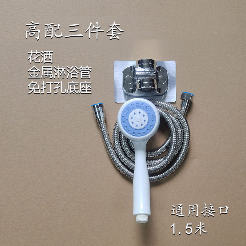 Suitable for Haier Wanhe Midea Water Heater Shower suit Three-piece Bathroom Family New Material Universal Nozzle