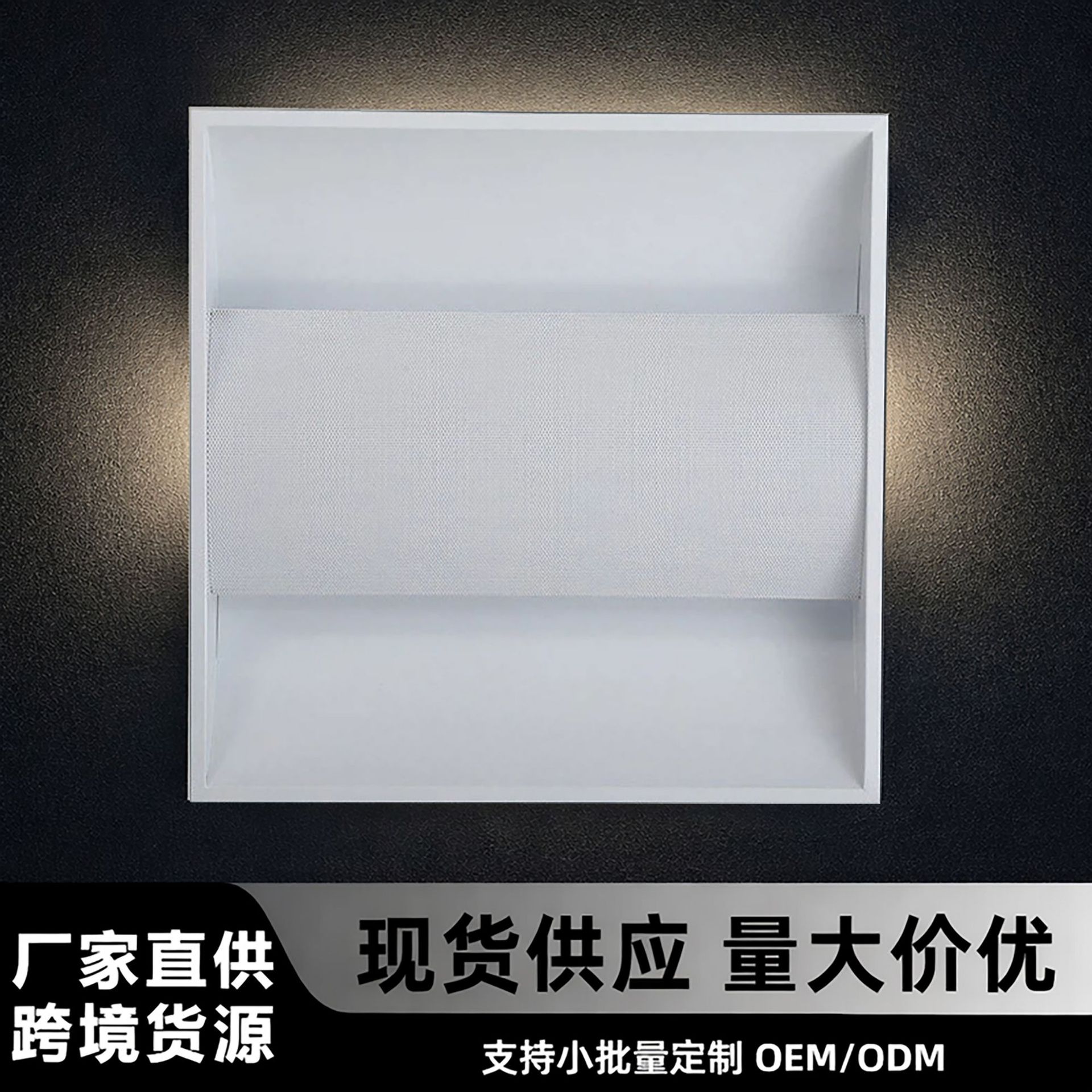 Инженерная люксовая светодиодная панель для пространства с вторичным отражением, антибликовым изогнутым покрытием, T8, диффузное отражение