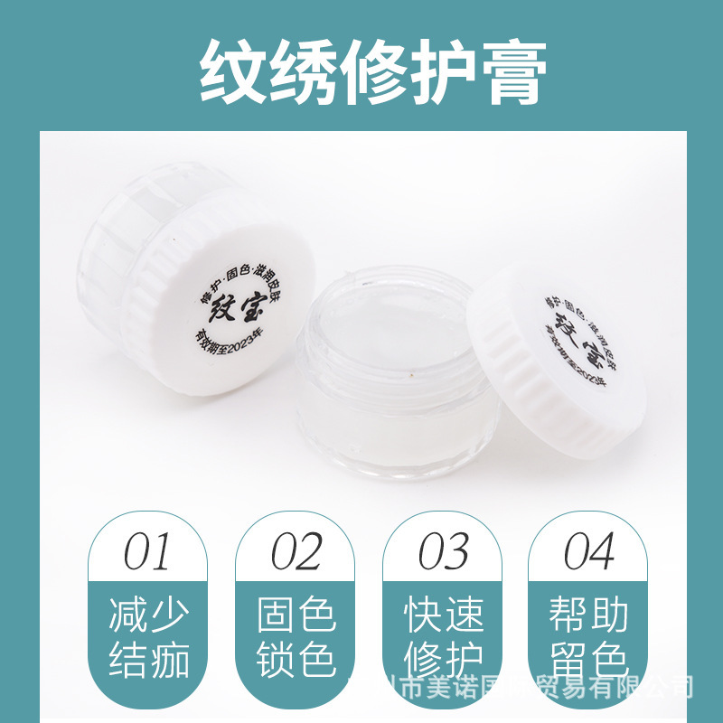 Tattoo Moisturizing Cream Tattoo Care Ice Crystal Tattoo Eyebrow Tattoo Treasure Eyebrow Fixing Agent Eyebrow Moisturizing Tattoo Supplies Tools