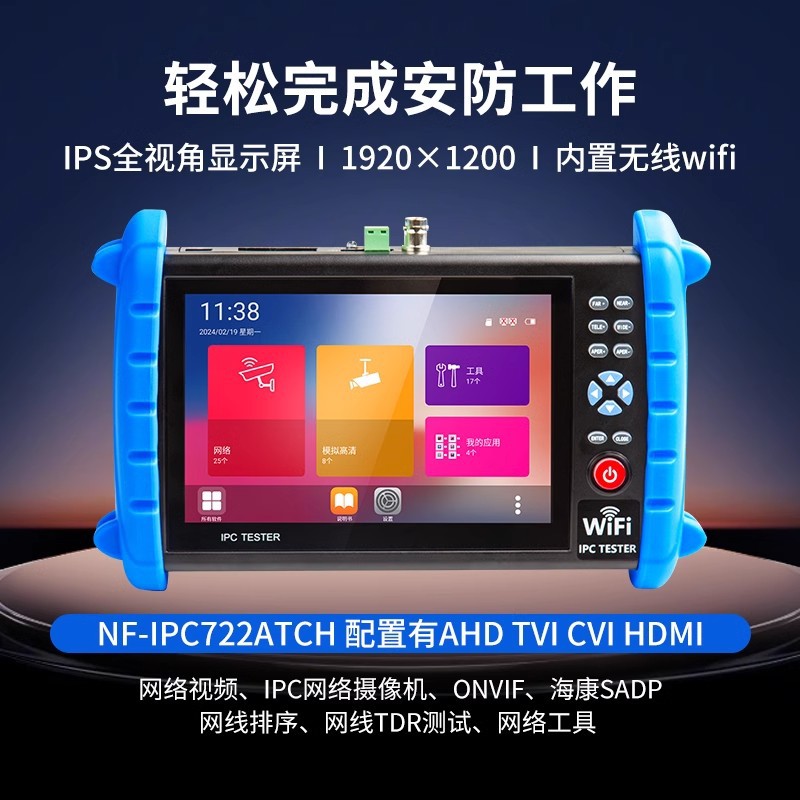 Smart Mouse Nf-Ipc722Atch/Ipc722 Full-Featured Engineering Treasure Network Monitoring Tester Coaxial Analog