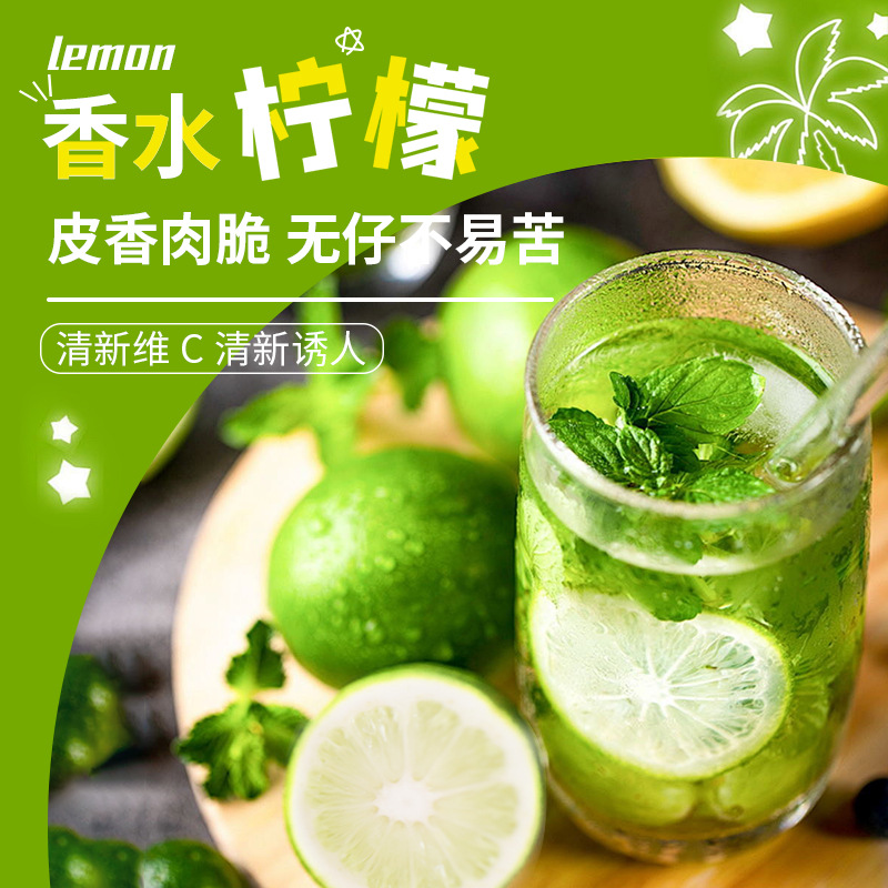 Guangdong Perfume Lemon Fresh Wild Green Lemon Seedless Large Fruit Special Fruit Seasonal Fruit Milk Tea Shop Exclusive