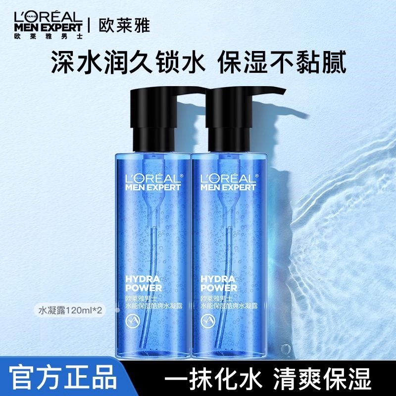 Тонер L'Oreal Water Energy Cool Water Gel 120мл для мужчин, можно использовать как лосьон после бритья, оптовая продажа
