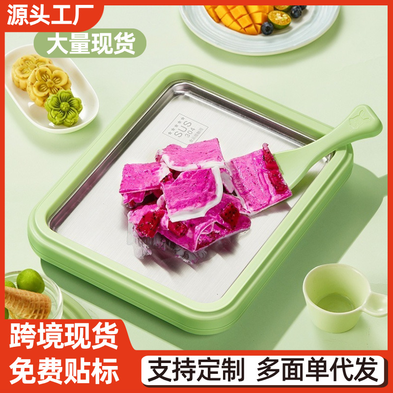 Новая машина для жарки йогурта, бытовая, маленькая, для мороженого, детская, домашняя, DIY, высококачественная жареная ледяная плита, 304 жареная ледяная машина