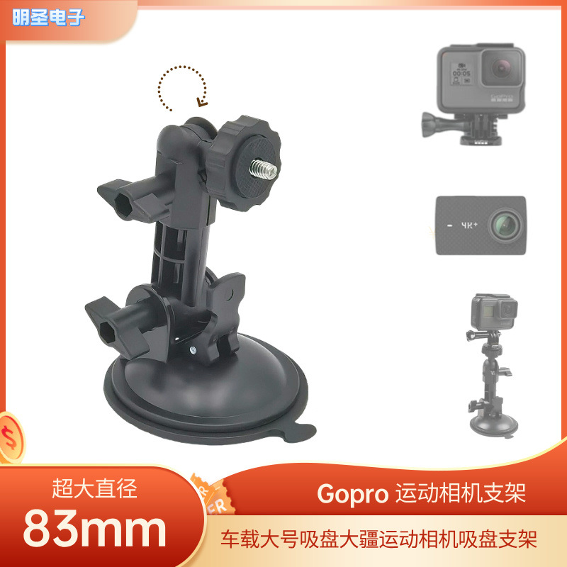 Крепление на присоске для экшн-камеры Gopro и DJI с большим диаметром присоски