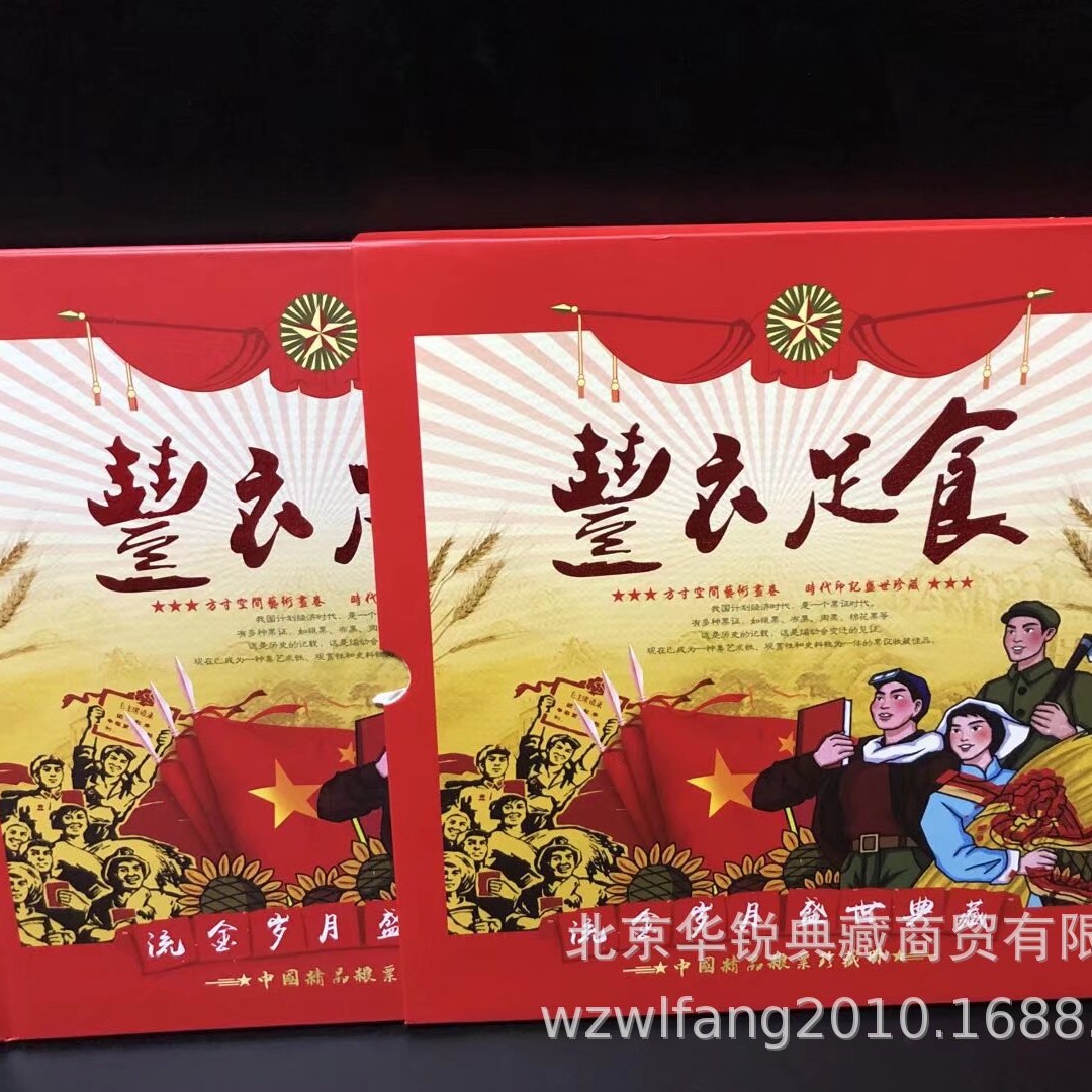 30 Pieces of Food Stamps Collection Book, Food Stamps Book, Authentic Business Meeting Gifts