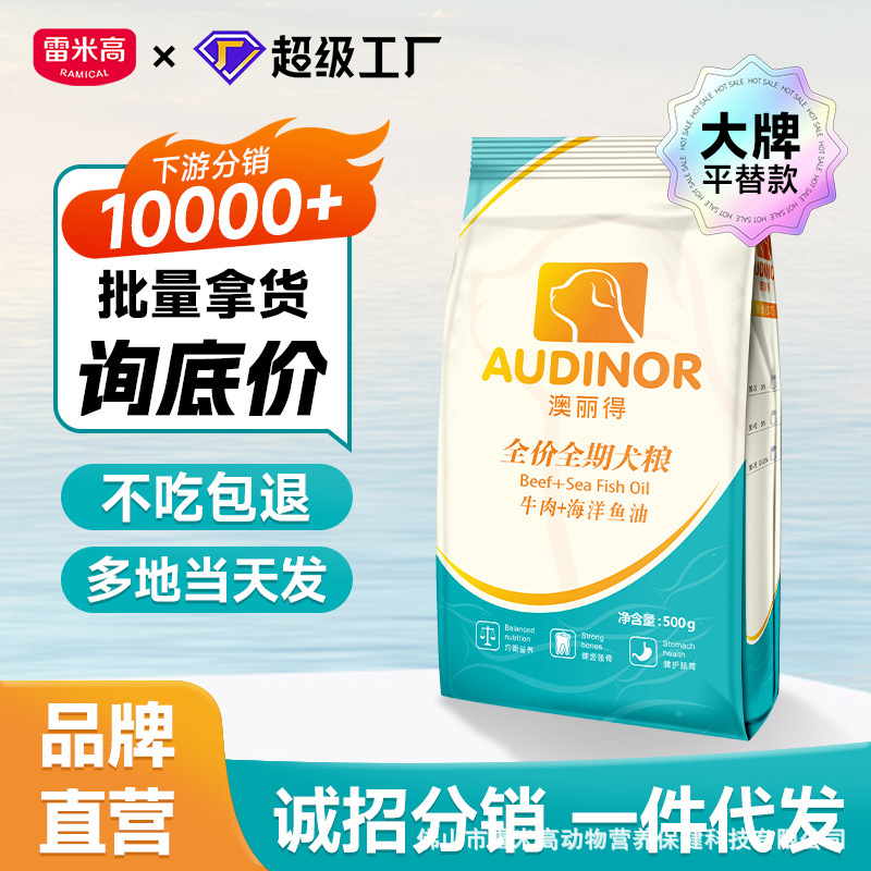 Корм Fx Remi Gaoli оптом, 20кг, универсальный для всех собак, включая мелких, для набора мышечной массы