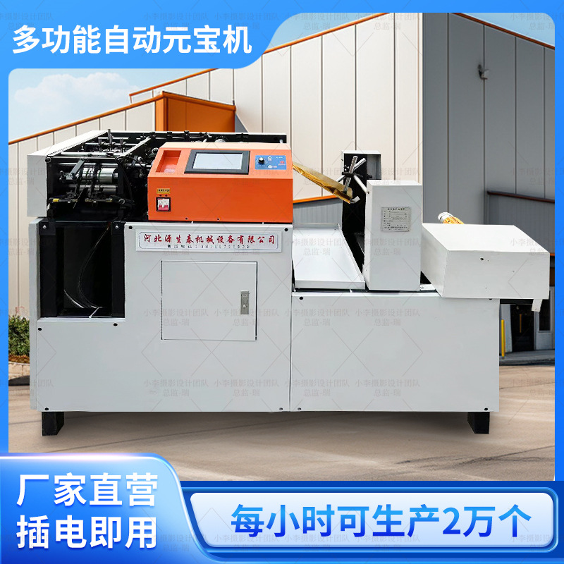 Полностью автоматическая интеллектуальная машина для отливки слитков, высокоскоростная и высокопроизводительная машина для слитков, машина для отливки золотых и серебряных слитков из бумаги