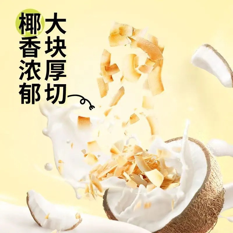 Hainan Coconut Chips 500 Ready-To-Eat Roasted Coconut Meat Crispy Chunks Crispy Coconut Dried Coconut Horns