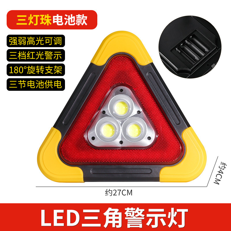 Car Tripod Car Tripod Warning Sign Automatic Light-Emitting Tripod Parking Reflective Solar Emergency Light