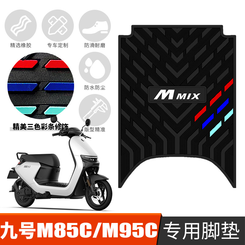 Suitable for No.9 Voyager M series M80C/M85C/M95C/M80C /M90C electric car rubber foot pad