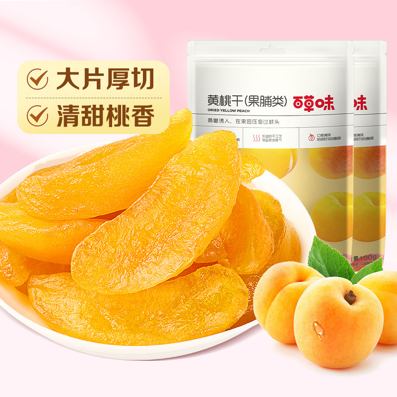 Baicao Flavor Dried Yellow Peach 100g/60g Candied Peach Meat Preserved Fruit Candied Snacks