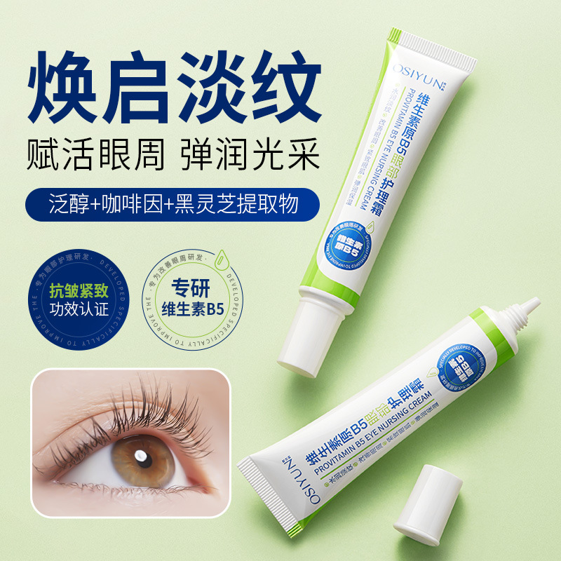 Osuoyun Provitamin B5 Eye Care Cream Fades Eye Lines and Dark Circles, Brightens the Eye Area, Firming and Anti-Wrinkle Eye Cream