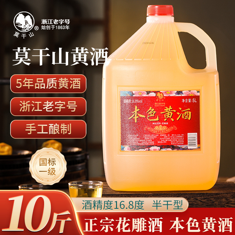 Рисовое вино Моганьшань без карамели, ручная работа, 5 кг, для коммерческой кухни