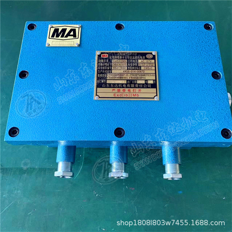 Kdw127/12 (a) Backup Power Supply, Coal Safety, Mining Explosion-Proof and Intrinsically Safe Dc Regulated Power Supply