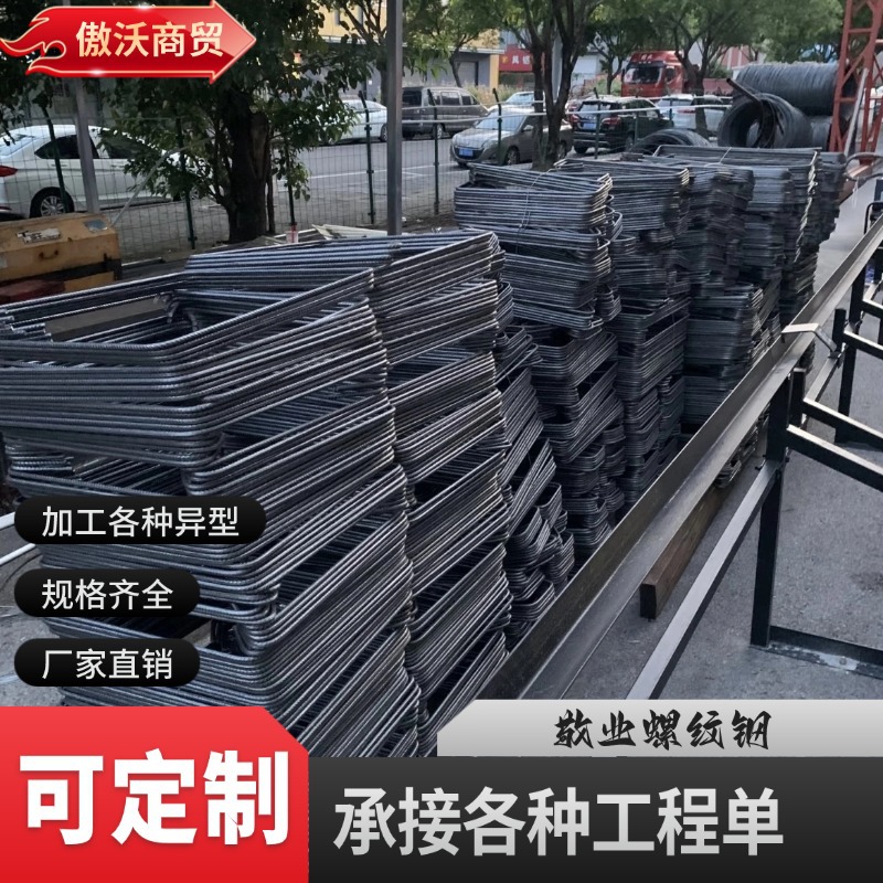 Арматура Jingye для железобетона, горячекатаная ребристая арматура различных размеров, национальный стандарт Hrb400E, сейсмостойкая третьего класса, резьбовая для переработки