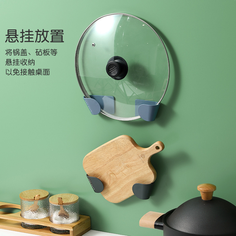 Kitchen Punch-free Pot Lid Shelf Wall-mounted Multifunctional Storage Rack Chopping Board Chopping Board Shelf Size Universal