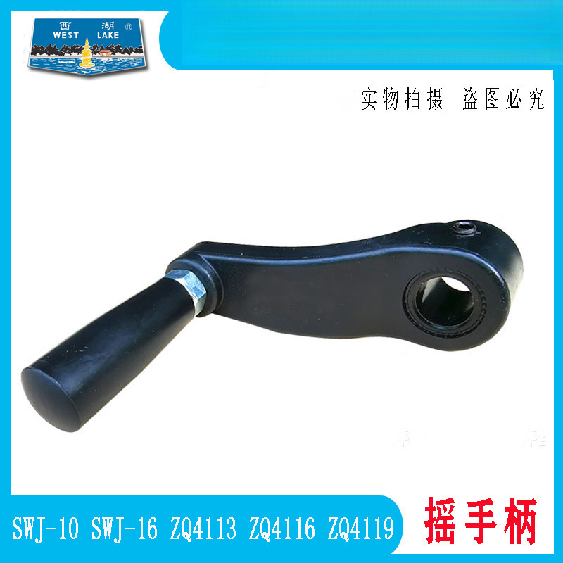 Hangzhou West Lake bench drill SWJ-16 ZQ4113 ZQ4116 ZQ4119 middle workbench lifting handle