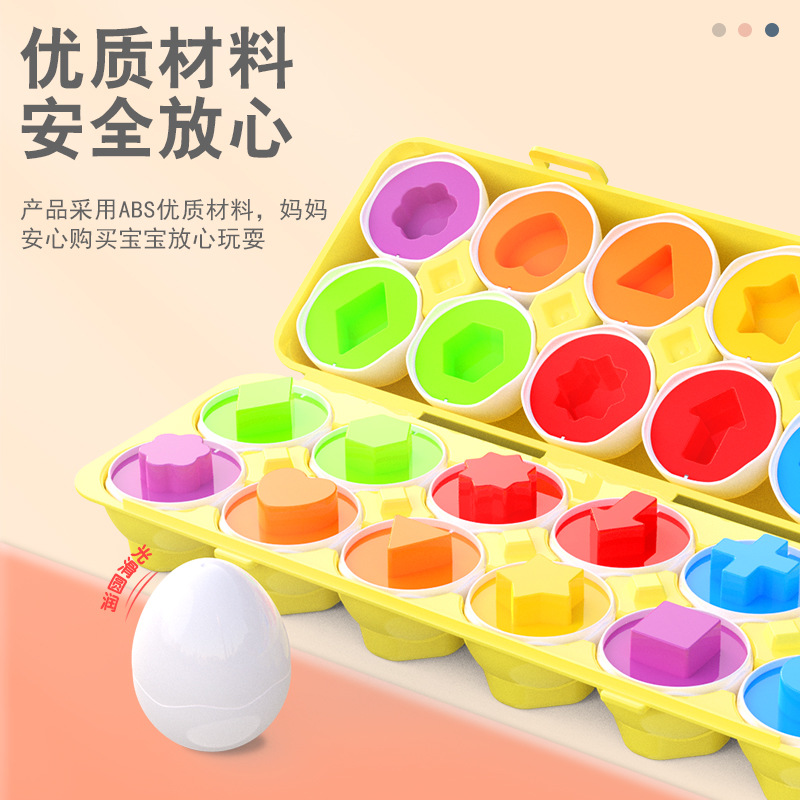 Cross-border Children's Shape Matching Smart Eggs Mengshi Baby Early Education Educational Color Cognitive Eggs 1-3 Years Old Toys