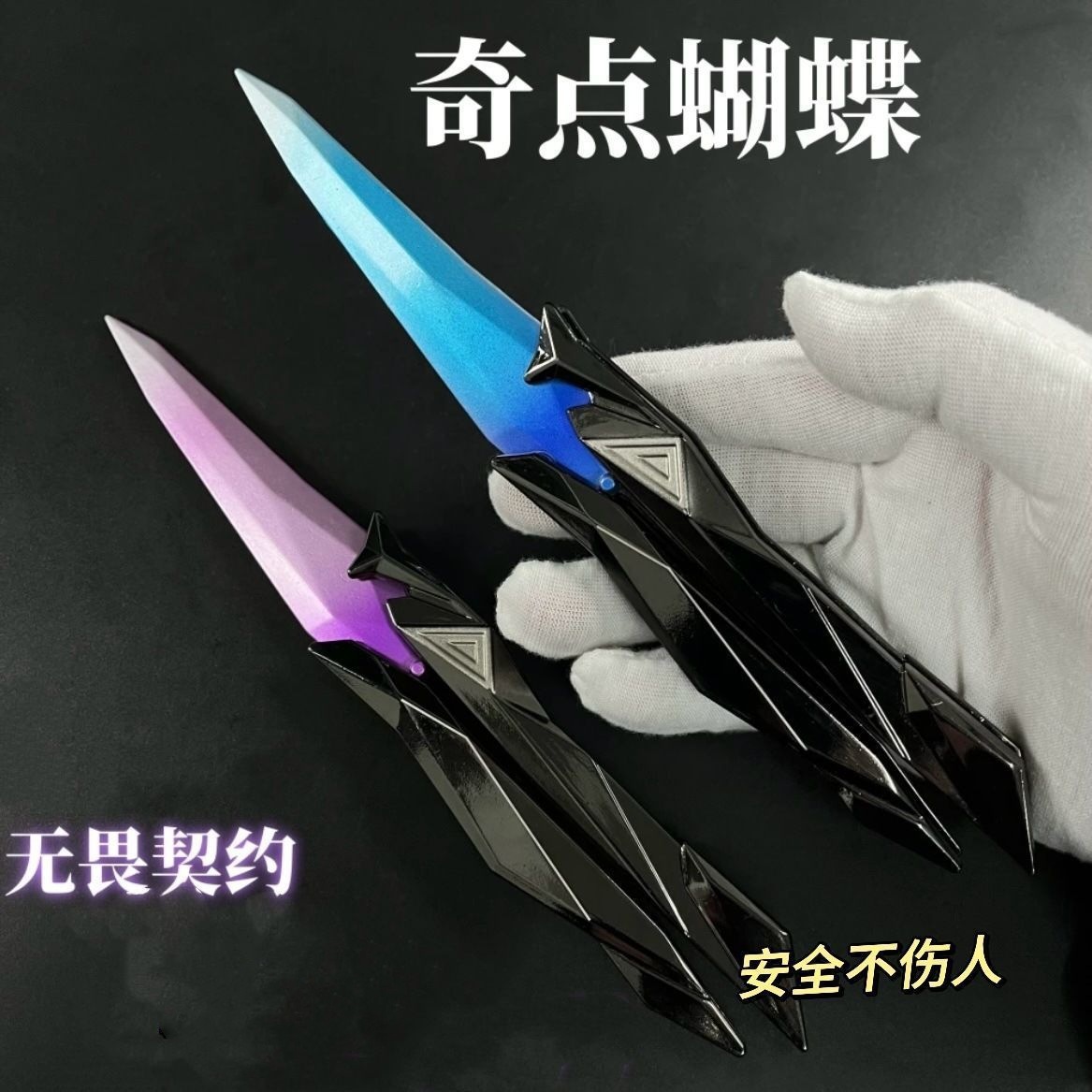 Нож-бабочка Fearless Contract, модель Valorant, складное игровое оружие, пластиковая игрушка