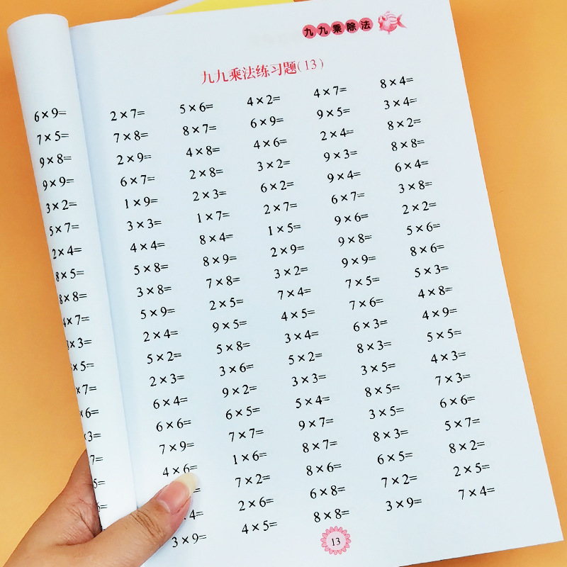 Primary school students 99 multiplication and division mixed practice mathematics Chinese quantifier special training mathematics oral calculation exercise book