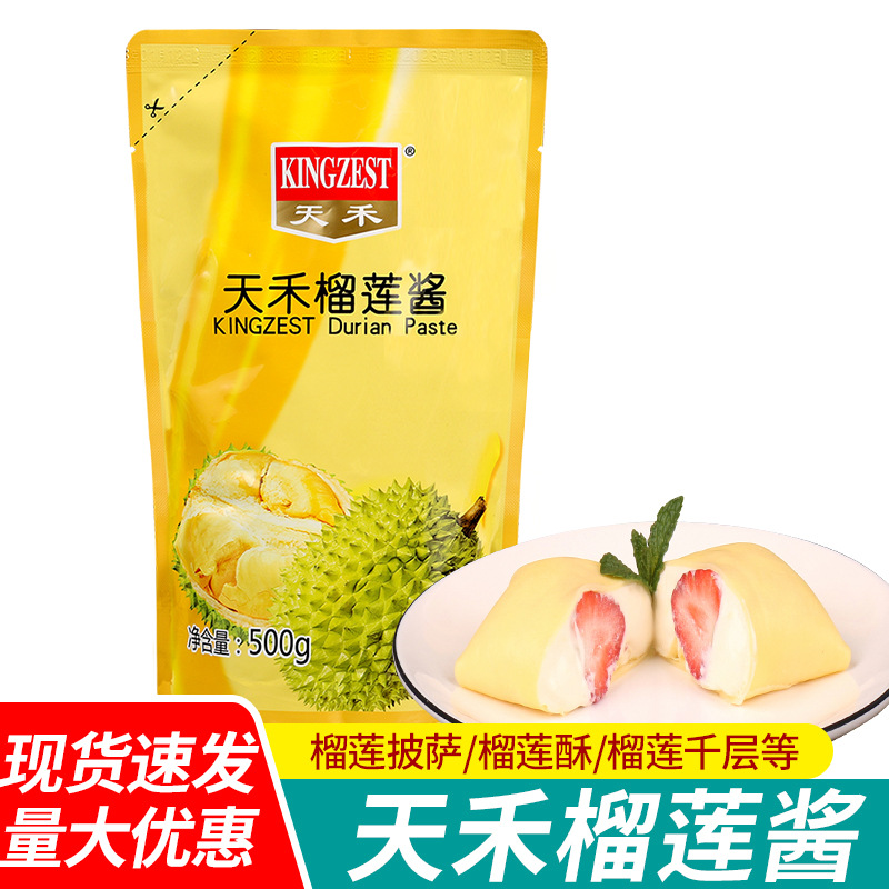 Бесплатная доставка, варенье из дуриана Tianhe 500г, начинка для пиццы, паста из дуриана, десертный торт, выпечка, коммерческое использование
