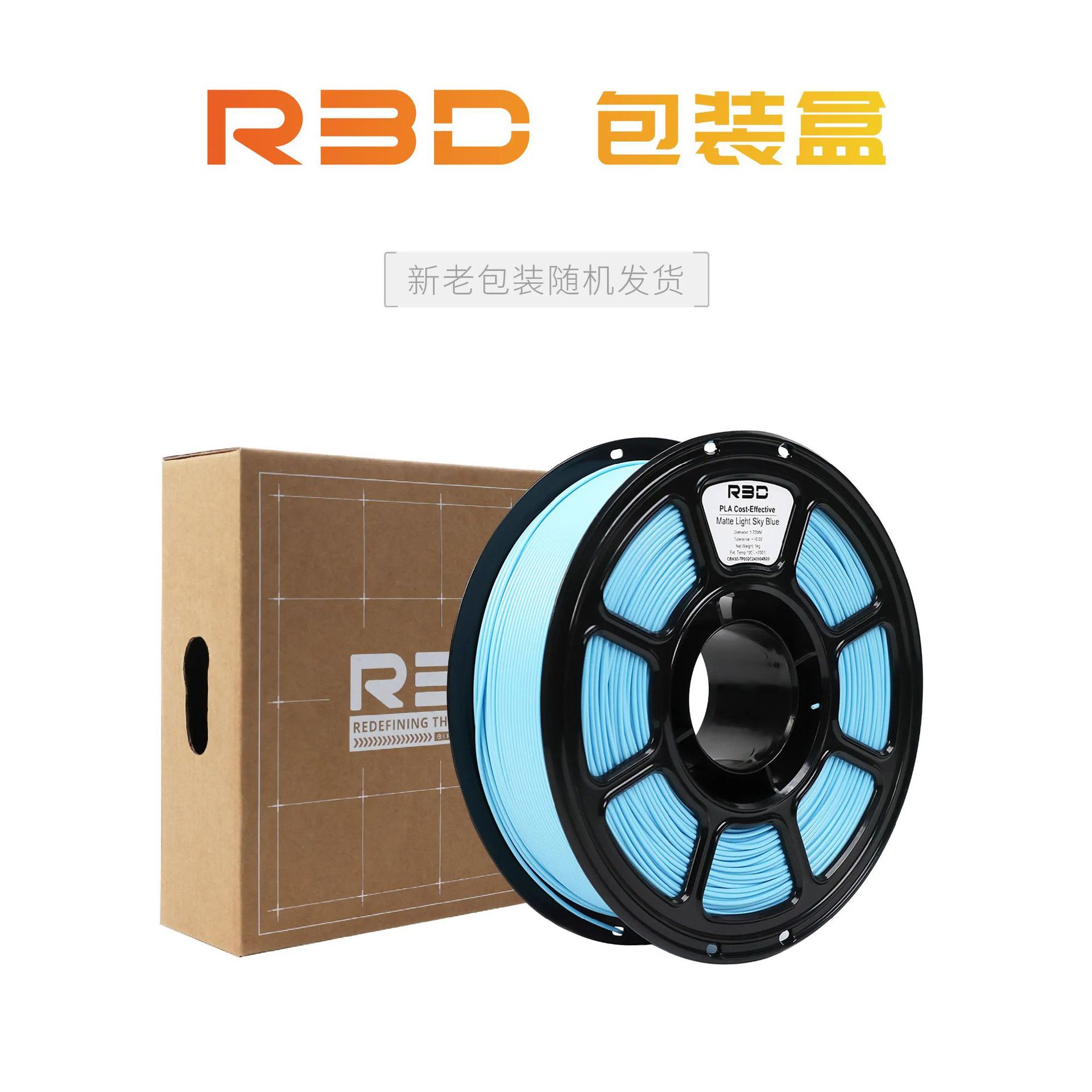 [R3D] Pla Youth Edition 3D Printing Consumables Are Suitable for Tuozhu Chuangxiang 3D Printing Universal 1.75mm Wire Diameter