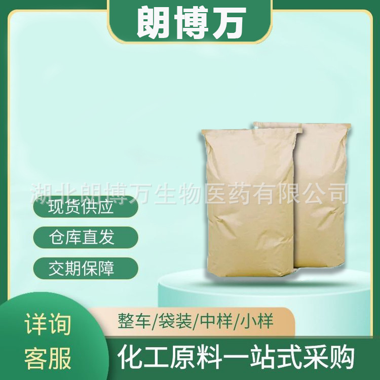 Acetohydroxylamine 1068-57-1 Content 99% 1kg 25kg Langbowan