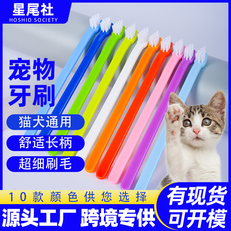 Зубная щетка для собак, независимая, одноразовая, жесткая щетка для чистки зубов кошек и щенков