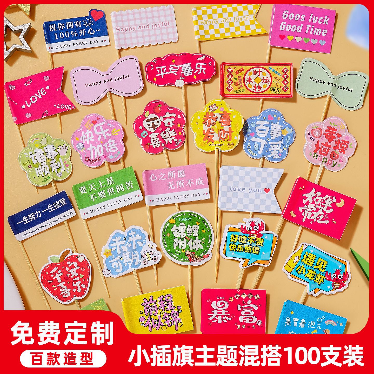 Зубочистка Флаг Модный Десертный Торт Одноразовое Украшение Маленький Флаг Фиксатор Бургера Флаг Для Фруктов