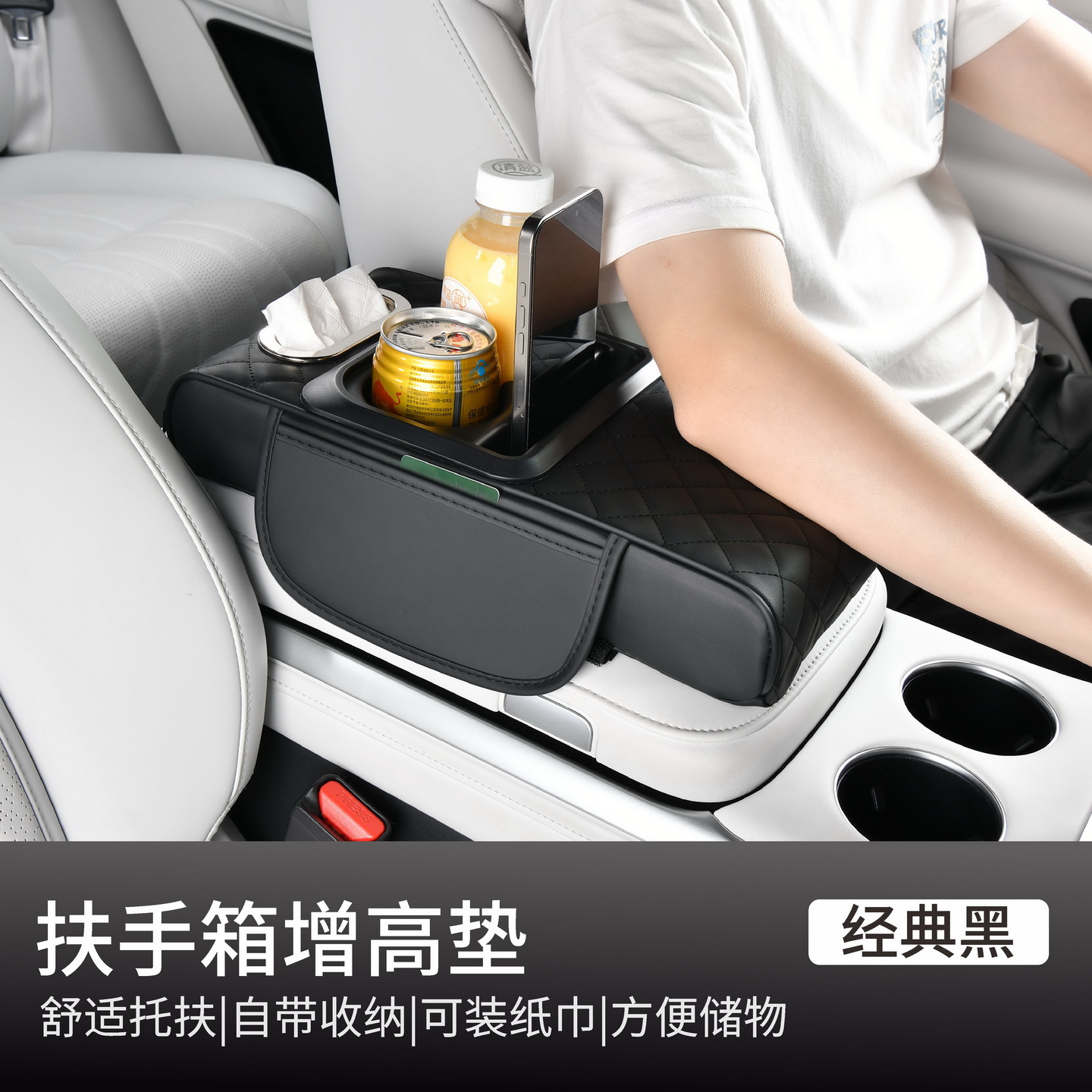 Car Armrest Box Mat Universal Storage Bag Car Tissue Box Multifunctional Storage Box Central Elbow Heightening Pad